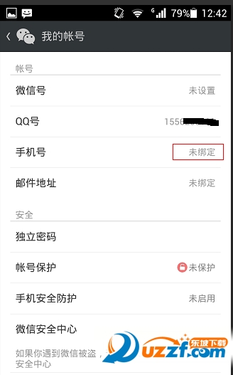 微信怎么用邮箱注册?微信用邮箱注册的方法