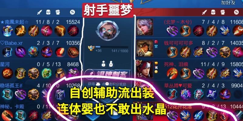 兰陵王Miaoren出装攻略——称霸战场的利器（掌握关键出装，成为无敌战神！）