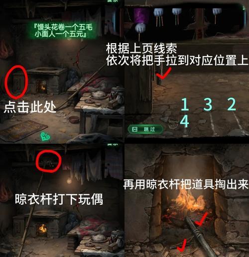 《以纸嫁衣2》攻略拼石板技巧大揭秘（掌握关键拼石板技巧，轻松通关游戏）