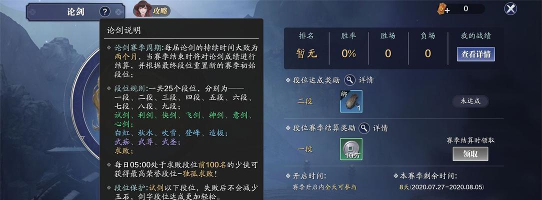 天涯明月刀手游装备提升攻略（教你如何轻松提升装等，让你游戏更有优势！）