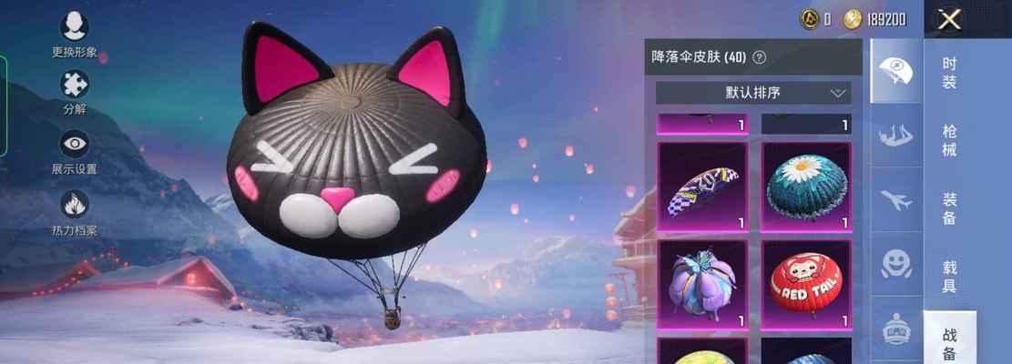 《和平精英》甜梦冰蝶获得攻略（打造最强甜梦冰蝶，你需要掌握这些技巧！）