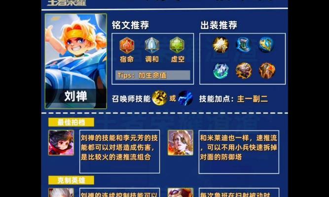 老夫子3套铭文出装攻略（打造强力老夫子，征战三国乱世）