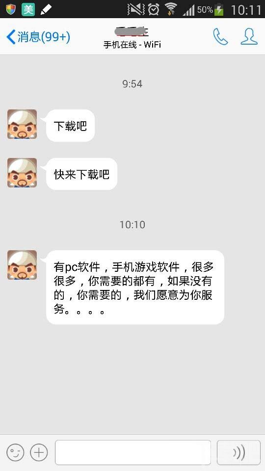 QQ2015怎么导出聊天记录 QQ导出聊天记录方法