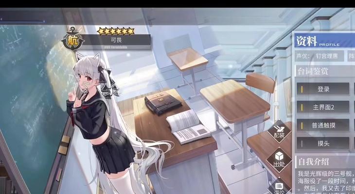 碧蓝航线初期攻略（解密碧蓝航线初期攻略，助你快速建立强大的舰队）