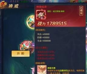 戒灵攻略（掌握技巧与策略，成为戒灵世界的王者）