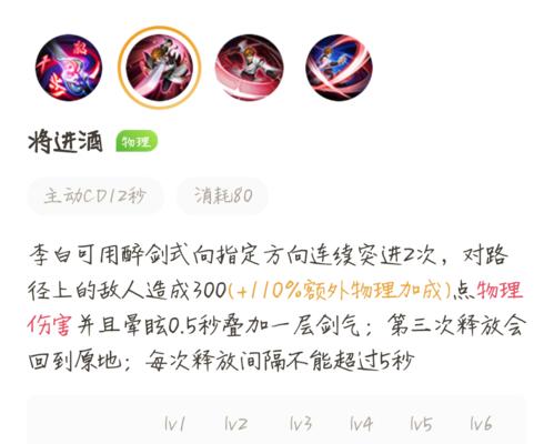 李白2技能新增攻略（突破敌阵，以李白2技能为核心打造强大攻击！）