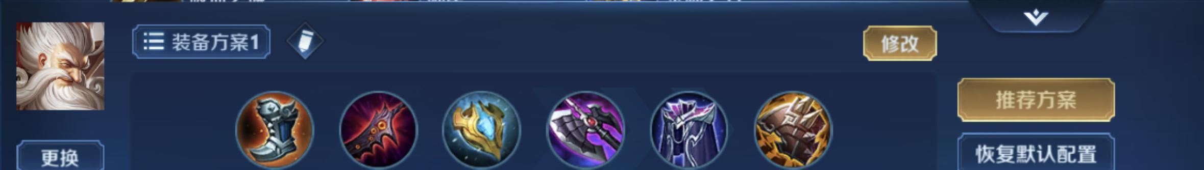 老夫子对抗教程出装攻略（无敌老夫子如何选择最强装备？）