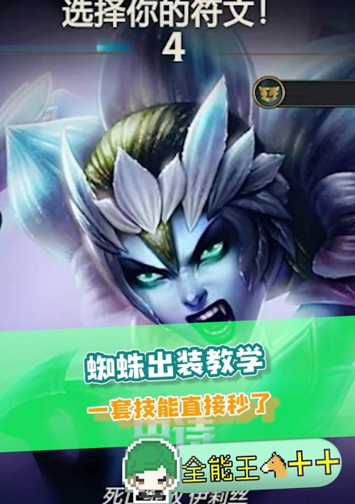 怪兽女皇出装攻略最新版（打造最强怪兽女皇装备搭配，占领比赛主导权！）