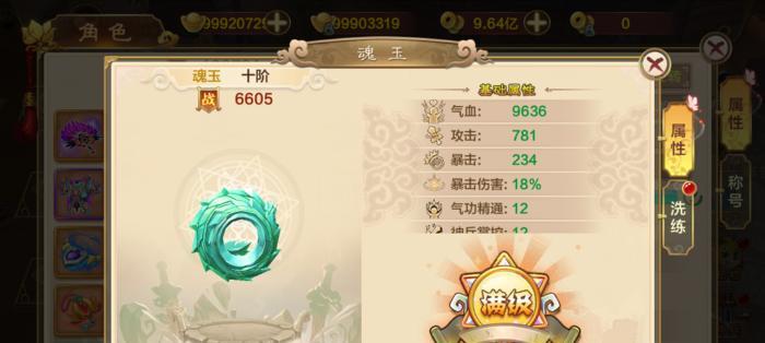 热血江湖手游宝石攻略（掌握攻略成为宝石大师）