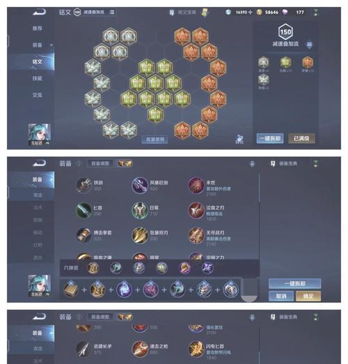 孙悟空省级铭文出装攻略（挥棒千里，以铭文为道——揭秘孙悟空最强省级出装）