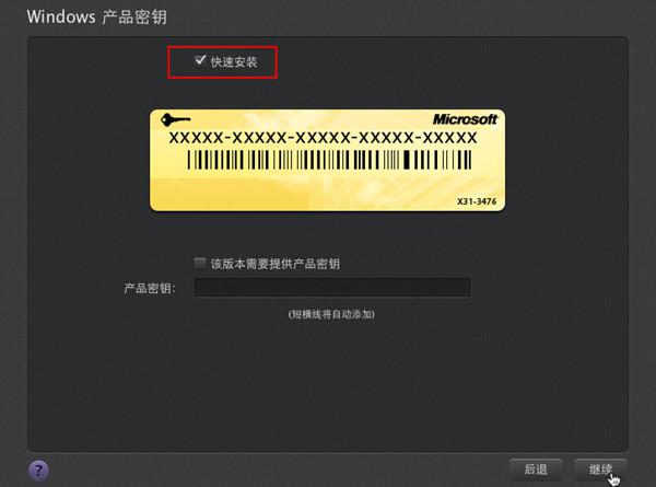 如何安装Parallels Tools  教你准确的安装Parallels Tools 图文教程