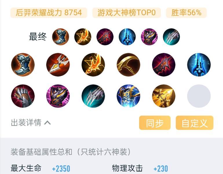 王者荣耀羿攻略（掌握关键装备和铭文推荐，让你成为无敌的后羿射手！）