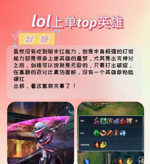 盖伦出装攻略（掌握盖伦出装，成为无敌战神！）