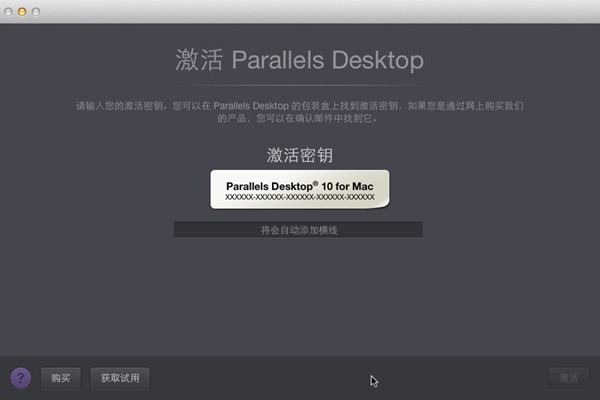 parallels desktop怎么注册 parallels desktop注册方法流程