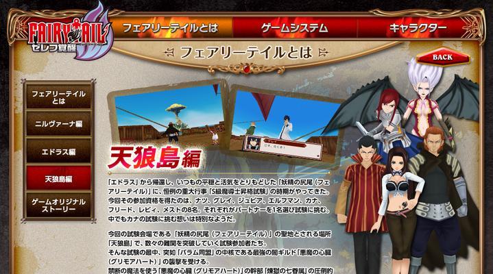 《妖精的尾巴手游》新地图攻略大揭秘（探索未知之地，征服新挑战，让你的队伍更强大！）