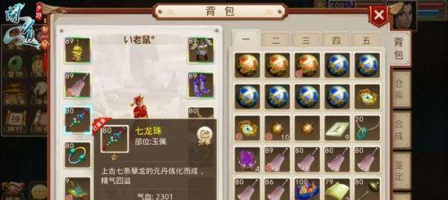 问道手游云霄攻略（探索仙界，开启云霄之旅，打造最强角色！）