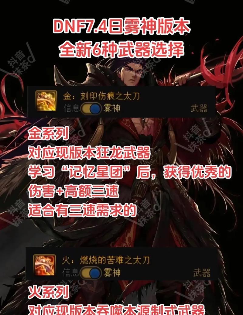 大战神武器强化攻略（大战神武器强化攻略，助你成为无敌战神！）