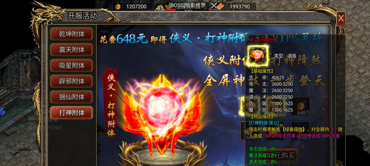 御剑手游攻略（用心经营，一剑在手，征战天下）