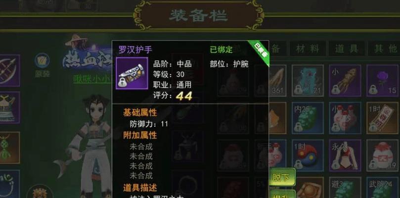 热血江湖手游（以无影脚为核心，高效打击敌人！）