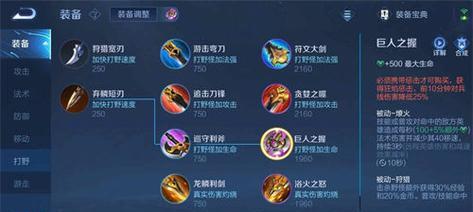 王者荣耀最强排位出装攻略（无往不利的装备选择，助您登顶排位之巅）