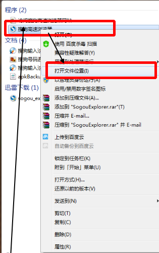 如何卸载搜狗浏览器2015 搜狗浏览器2015怎么卸载