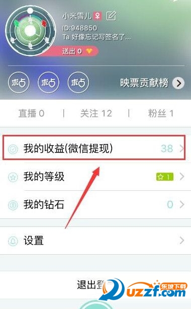 映客怎么不能提现？映客提现方法及限制