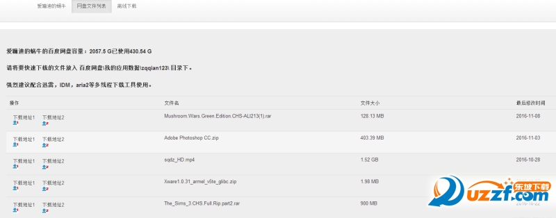 百度云怎么在线加速?百度云在线加速器使用方法