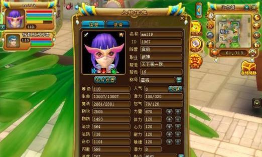 《攻略新水浒Q传赛跑，成为顶尖跑者》