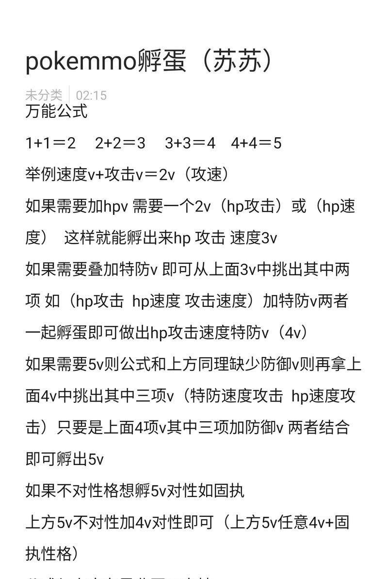 《探索神奇宝贝世界——pokemmo手游剧情攻略》（全面攻略、精彩剧情、畅游神奇宝贝世界）