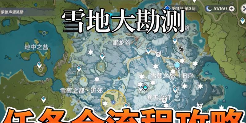 原神勘测点放置攻略（优化勘测点位置，提高收益效率）