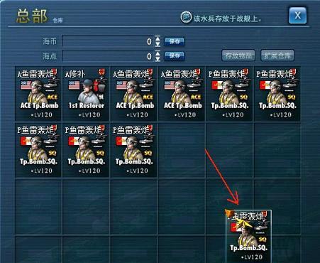 大海战2攻略秘籍（掌握航行技巧与战略策略，赢得无尽海战的胜利！）