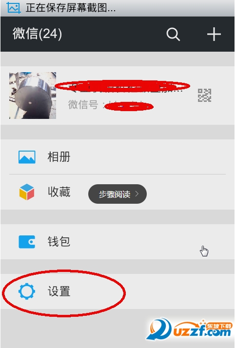 微信字体大小怎么改?微信修改聊天和朋友圈字体大小教程
