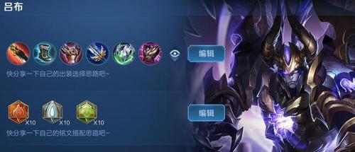 《以晨儿出装铭文攻略详细》（打造最强以晨儿，铭文选择全解析）