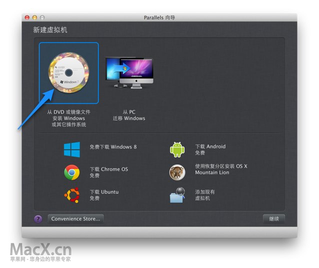 parallels desktop8苹果版怎么安装