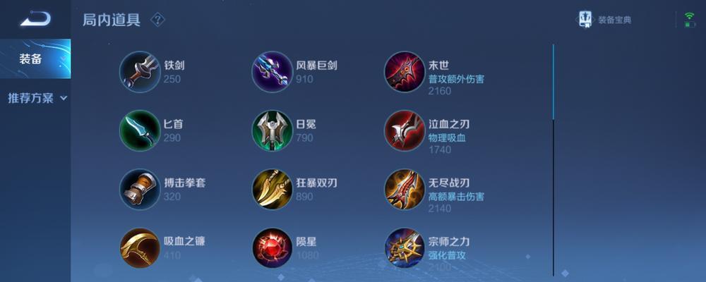 《以梦奇怎么玩铭文出装攻略》（掌握攻略，让你成为无敌梦奇！）