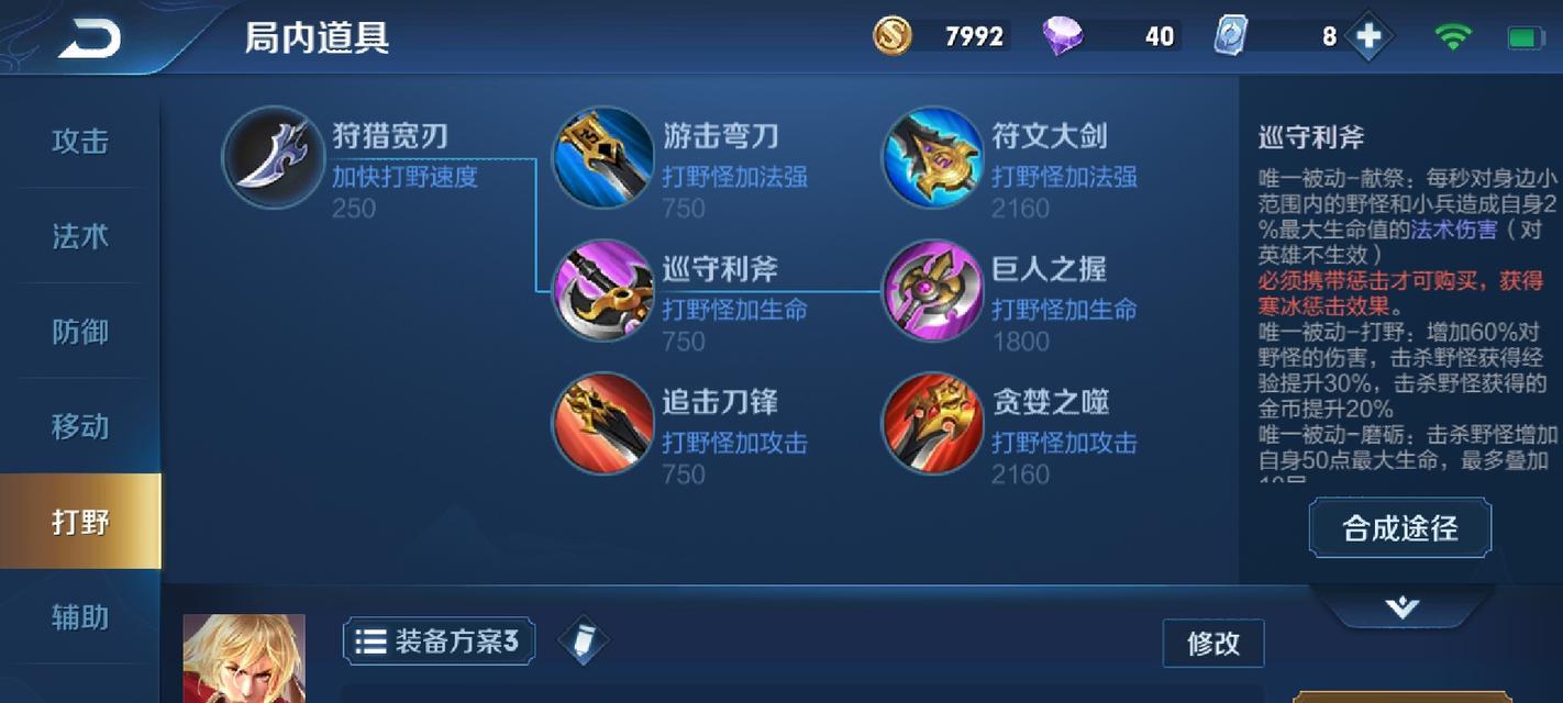 初始李信出装攻略（打造不败之师-初始李信出装攻略）