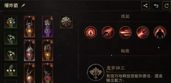 《暗黑不朽技能流派选择攻略》（探索暗黑不朽世界的最佳技能流派及其选择要点）