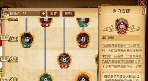 《燃烧意志》手游技能介绍攻略（掌握技能，成就巅峰之路）