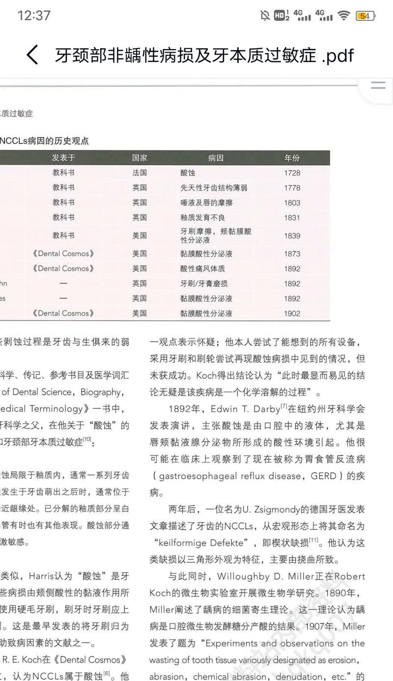 《以补牙大师游戏攻略》—成为补牙专家的秘诀（成为游戏中的顶级牙医，赢得胜利！）