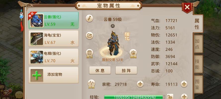 问道宝宝强化攻略（从小白到高手，打造无敌宝宝的秘籍）