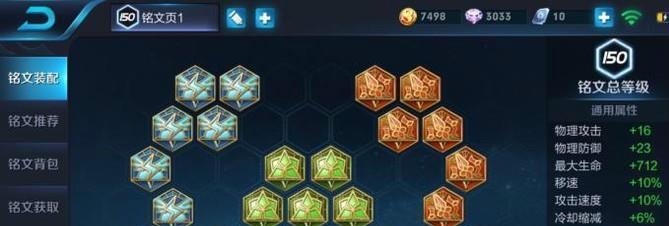 亚瑟通常铭文出装攻略（打造强力亚瑟，铭文出装全解析）