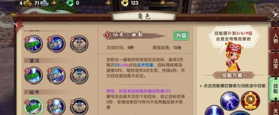 寻仙手游攻略（掌握驭剑待宠技巧，轻松修仙无忧）