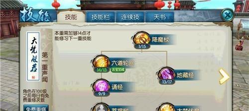 《诛仙手游活跃度用法攻略》（解析诛仙手游中活跃度的奥秘，助你快速提升实力）