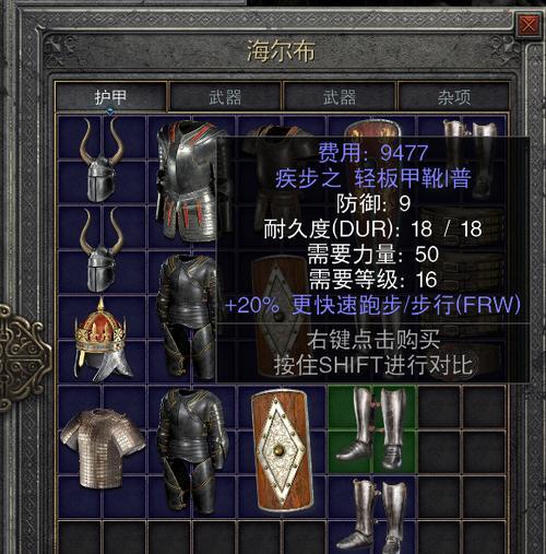 《掌握暗黑三不同难度出装攻略》（从新手到高手，一步步成为装备达人）