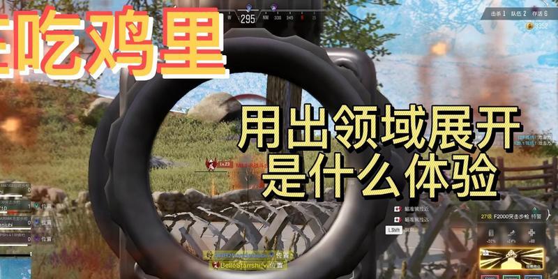 吃鸡攻略技能大揭秘！（成为绝地求生高手的关键技巧与策略）