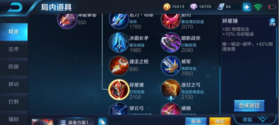 海边英雄攻略（探索海边英雄的潜力，打造最强装备组合）