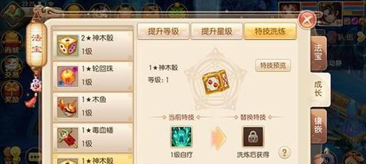 新梦幻诛仙手游卡69攻略大揭秘（解锁卡69，让你成为梦幻诛仙的终极玩家）