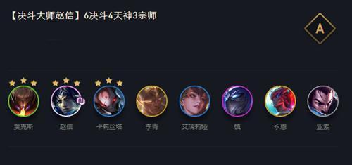 国服赵信出装加点攻略（无情铁拳，全能刺客）