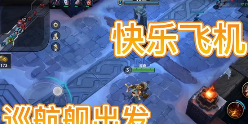 手游飞机3.1出装攻略（打造超强飞机装备，征服战场，畅享无敌乐趣）