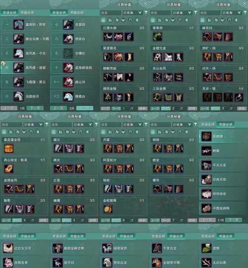 剑三月琪马具攻略